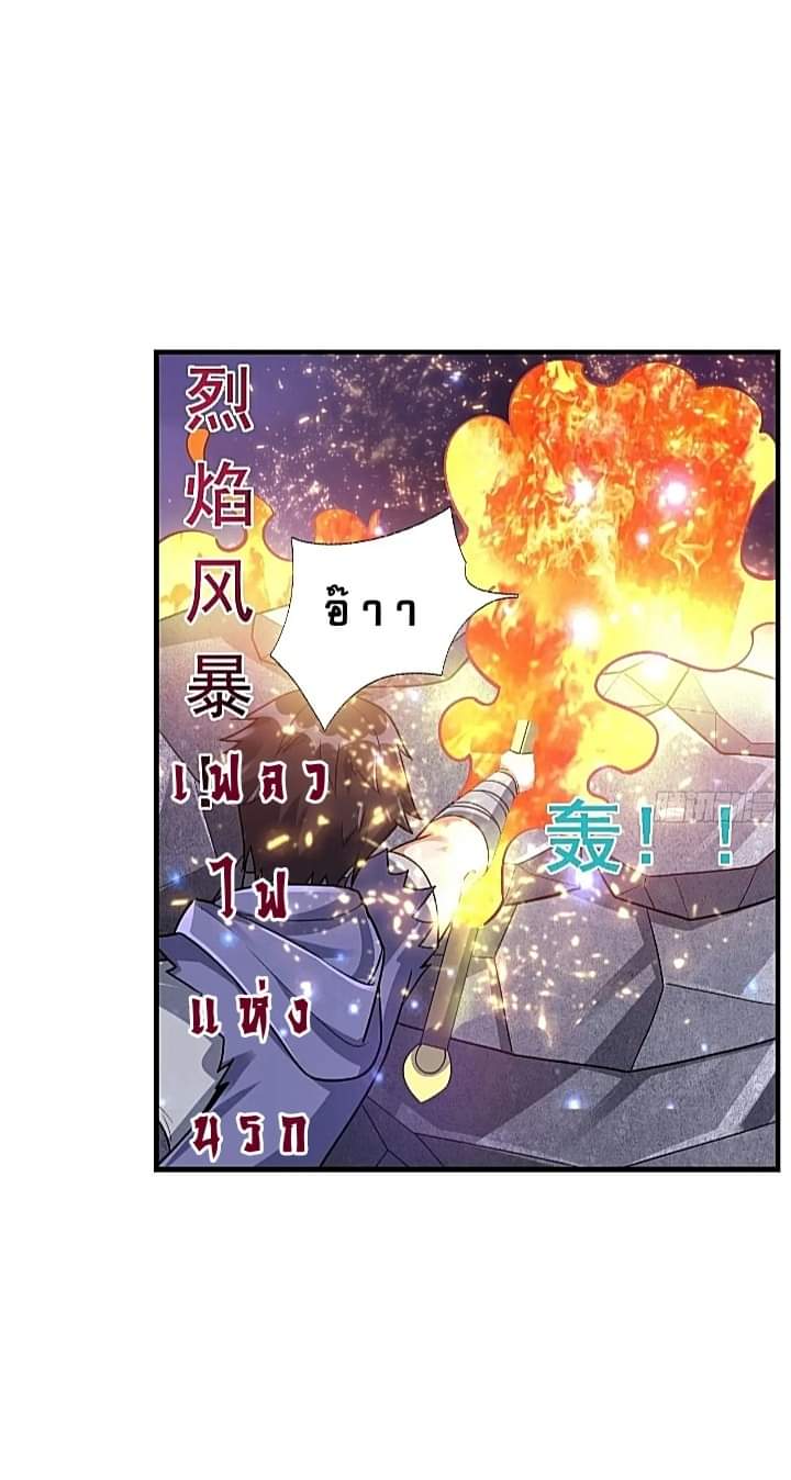 The best game master of the city – สุดยอดเซียนเกมแห่งคนร ตอนที่ 46 หน้า 25