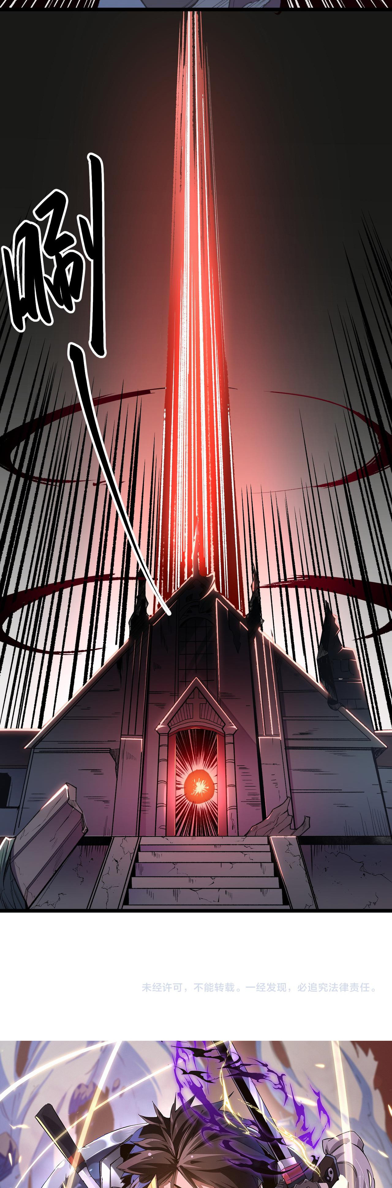 ฉันคือผู้เล่นไร้อาชีพที่สังหารเหล่าเทพ ตอนที่ 40 หน้า 33