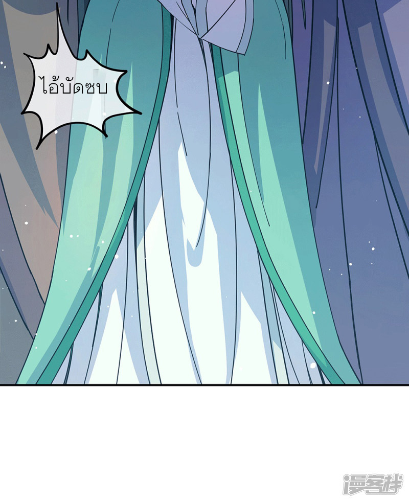 peerless battle spirit ตอนที่ 281 หน้า 20