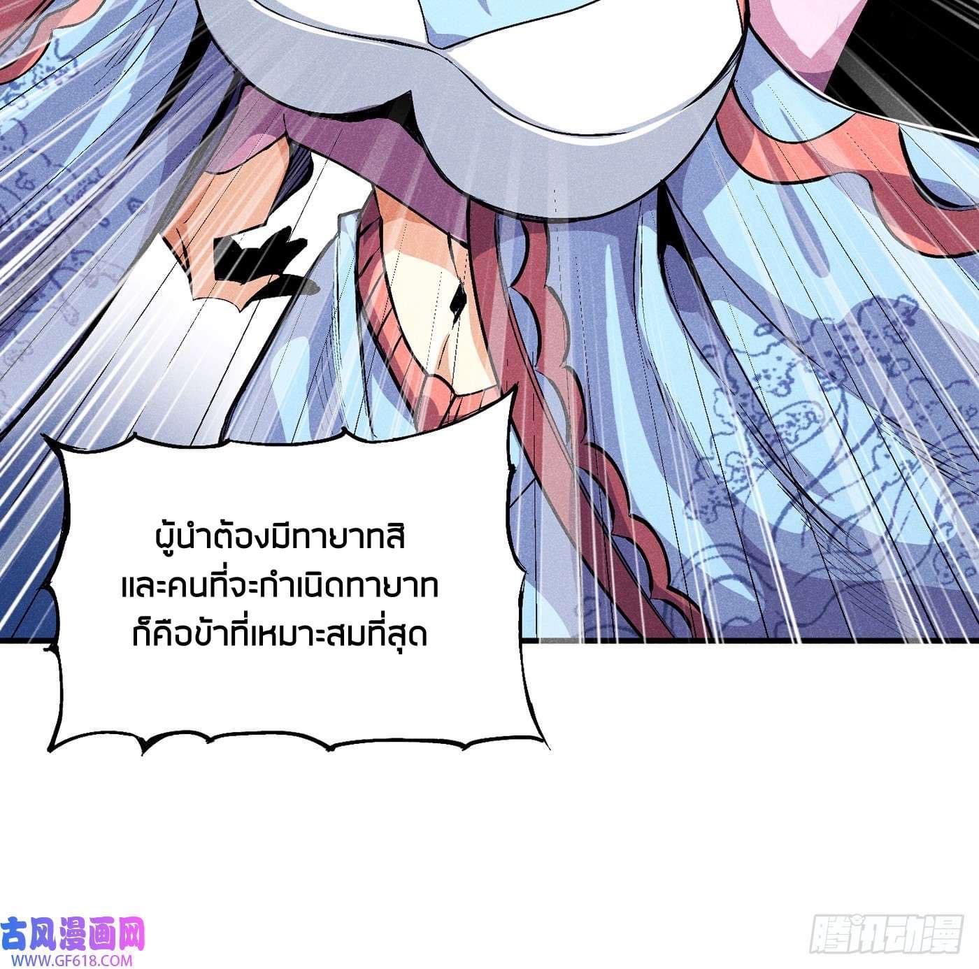 นายน้อยมารสวรรค์ เเขนซ้ายคงกระพัน ตอนที่ 2 หน้า 12