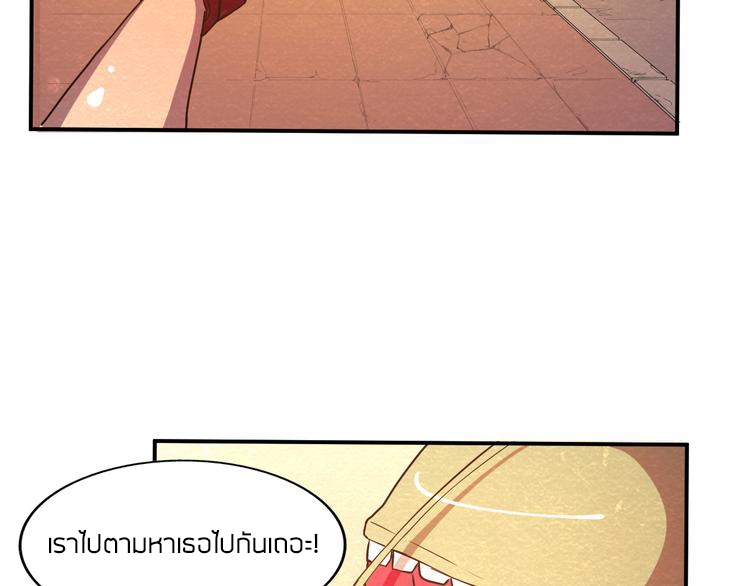 The Wolf Master in the Apocalypse ปรมาจารย์หมาป่า ในวันโลกาวินาศ ตอนที่ 23 หน้า 40