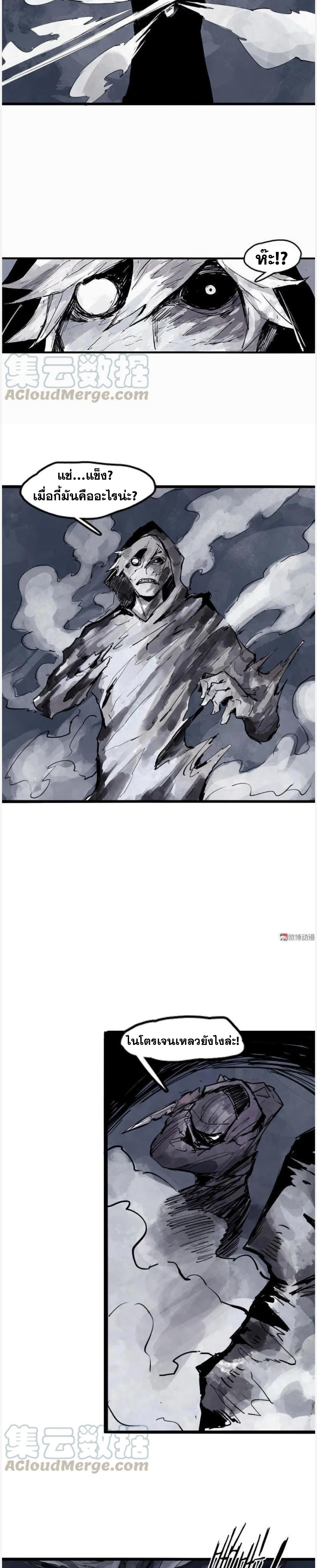 หน้ากากแห่งความจริง ตอนที่ 33 หน้า 7