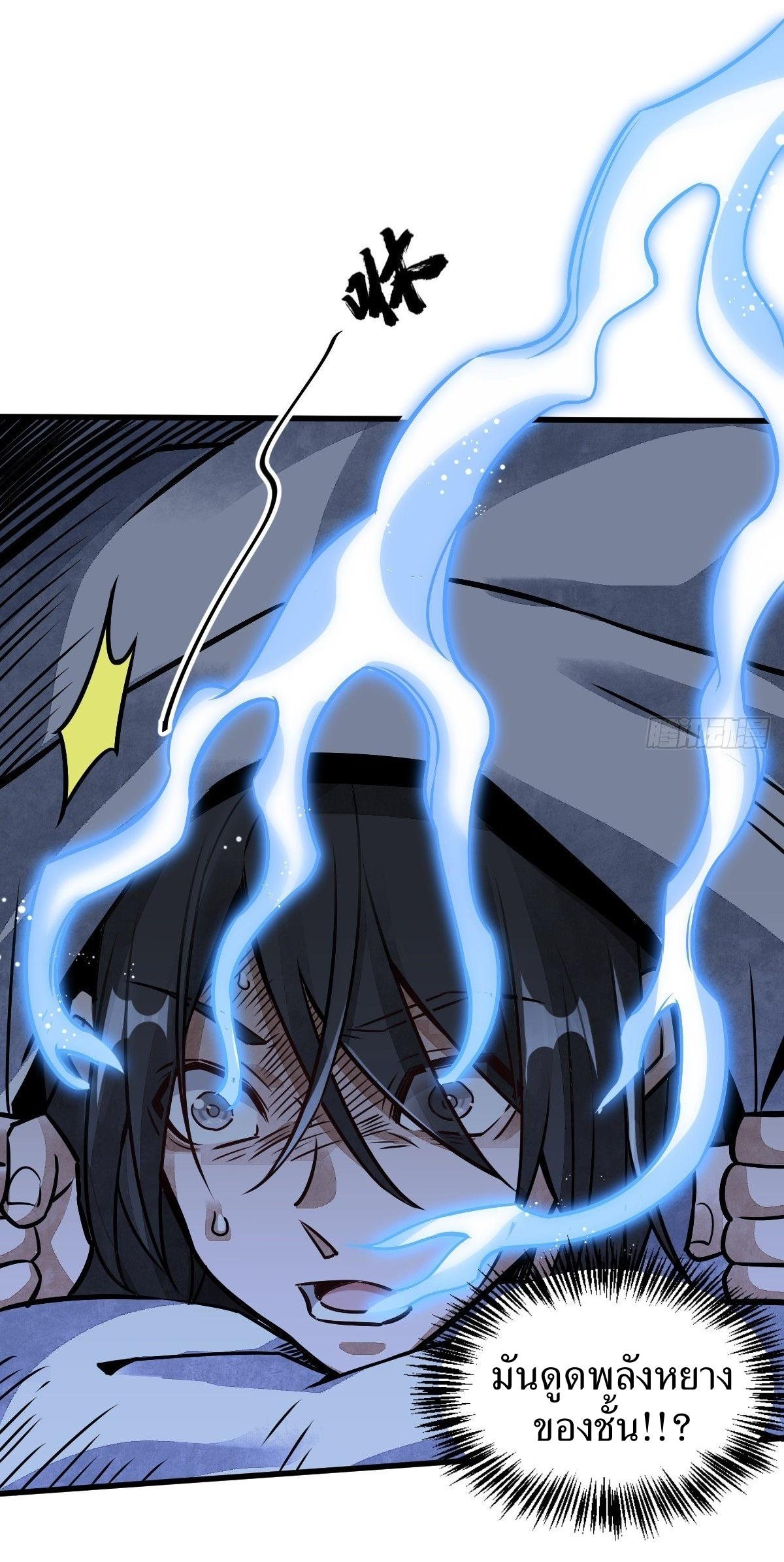 Lan Ke Qi Yuan ตอนที่ 9 หน้า 14