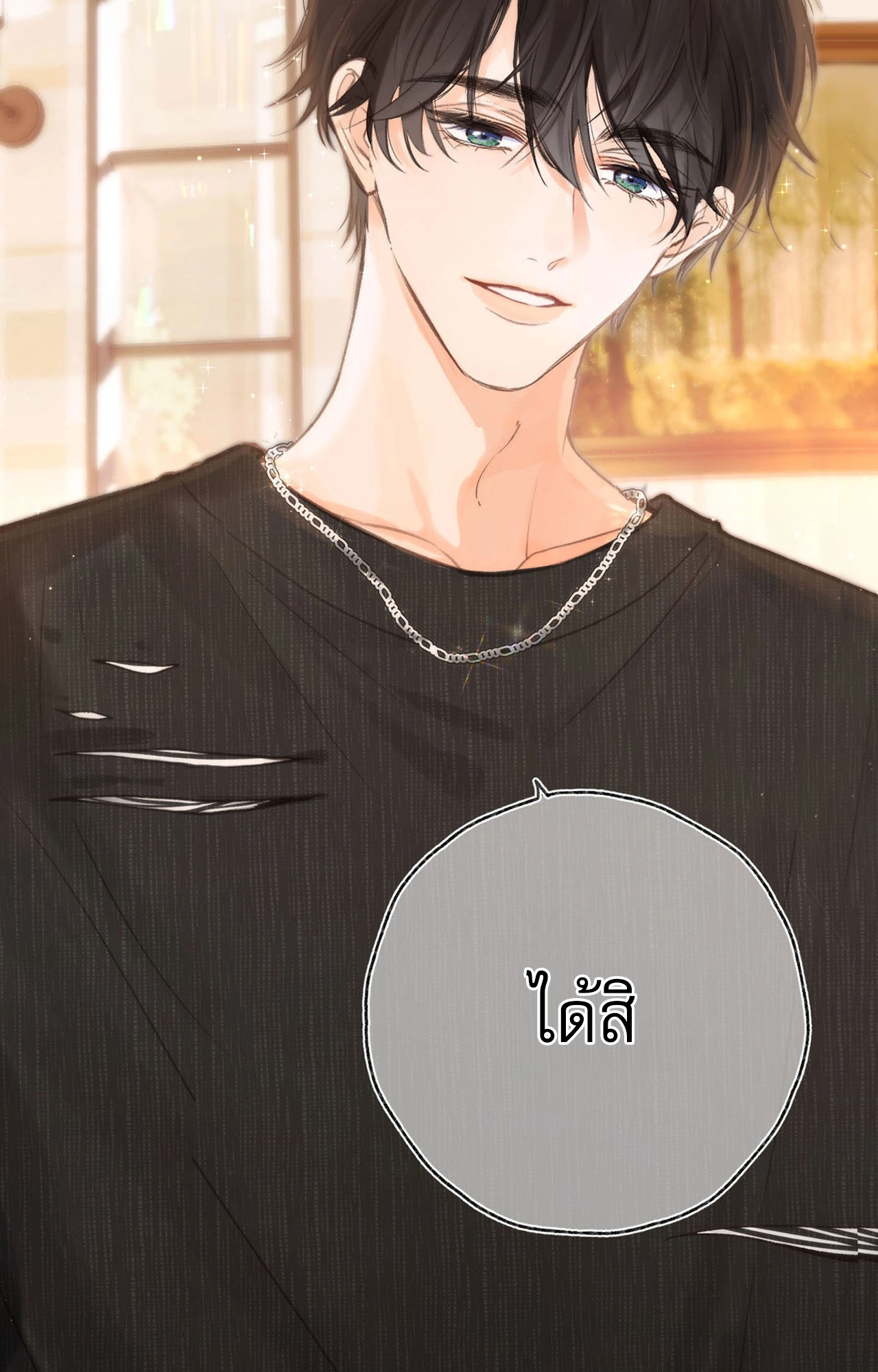 You Are My Desire | เธอคือฝันหวานละมุน ตอนที่ 3 หน้า 79