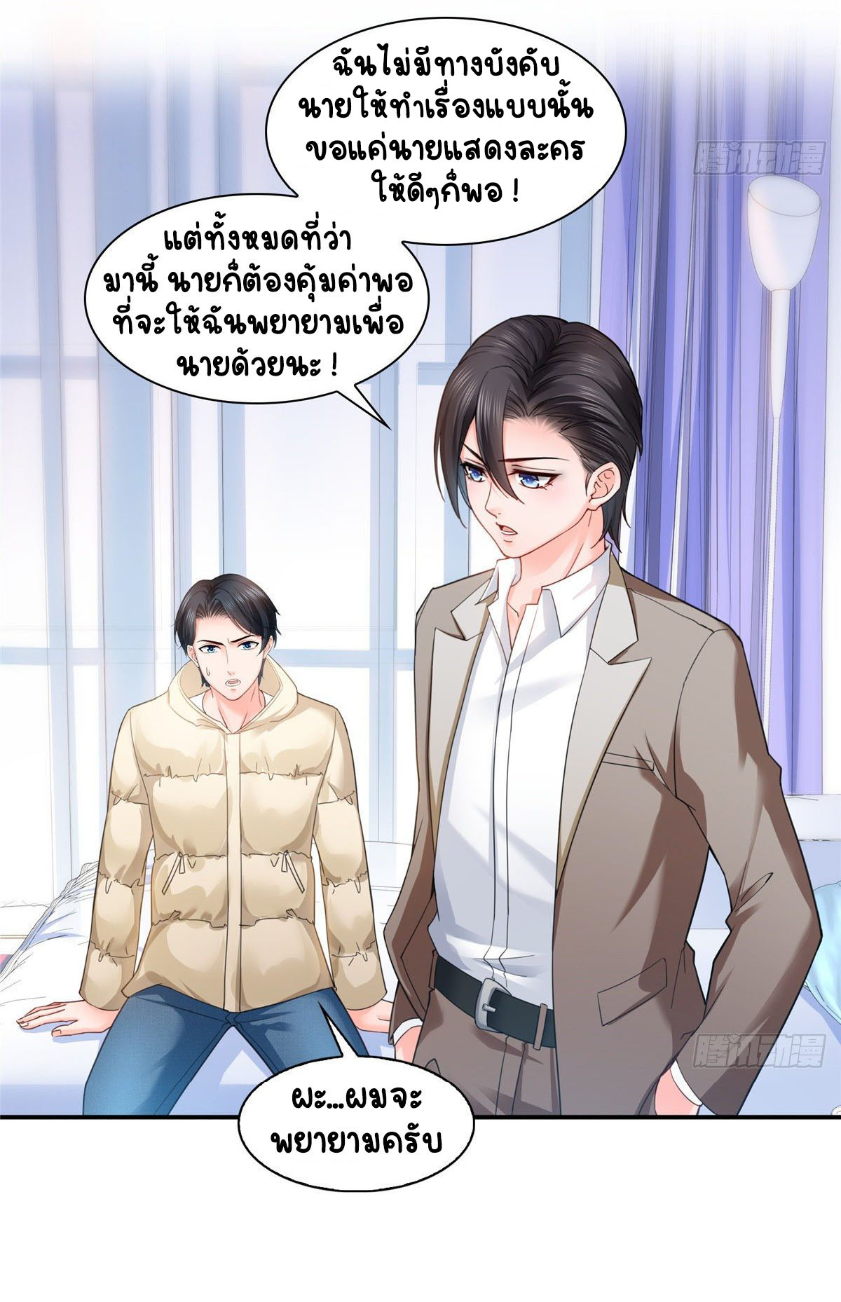 (ชนจีน)Perfect Secret Love The Bad New Wife Is a Little Sweet ตอนที่ 97 หน้า 10