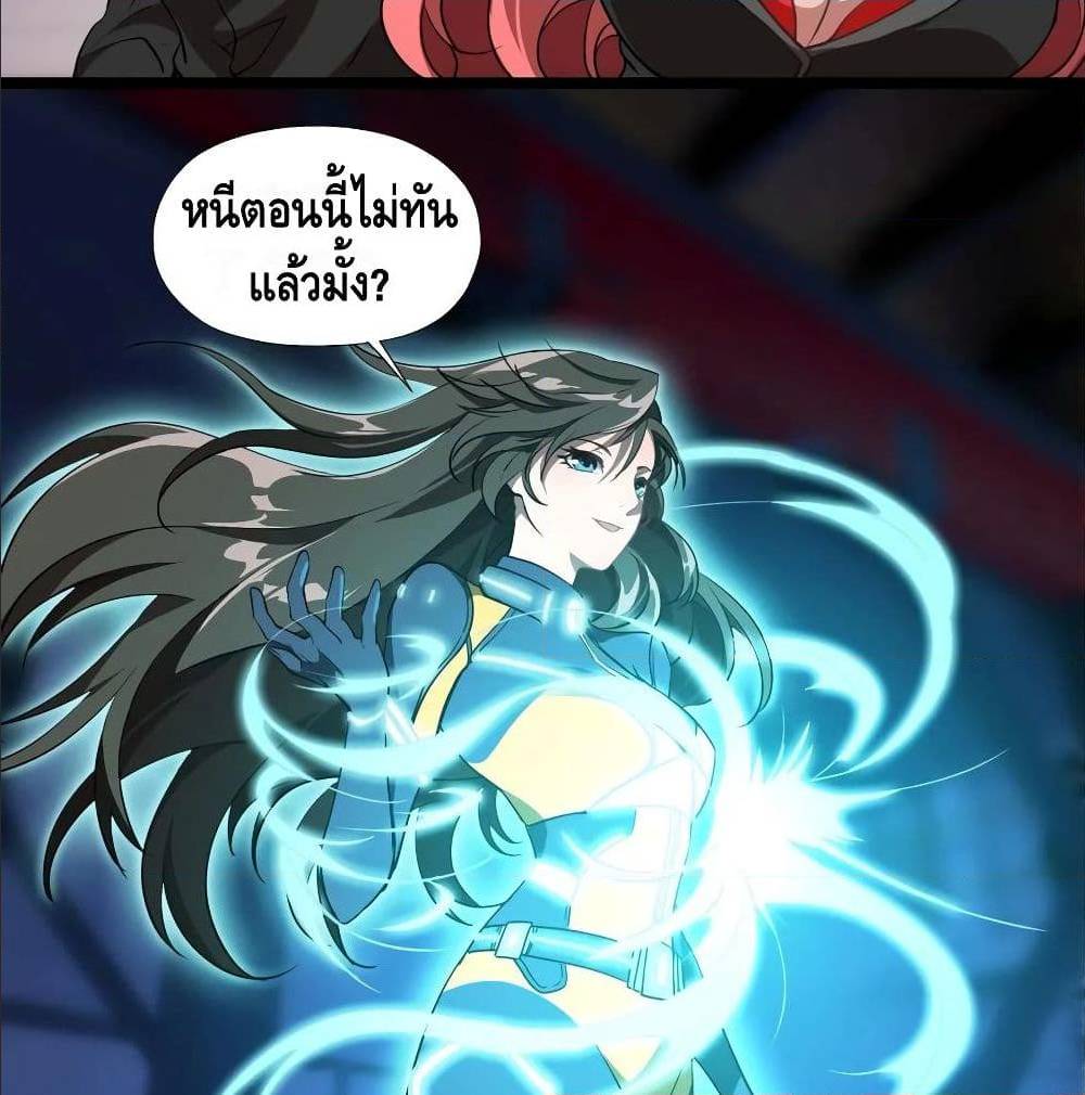 High energy strikes ตอนที่ 23 หน้า 9