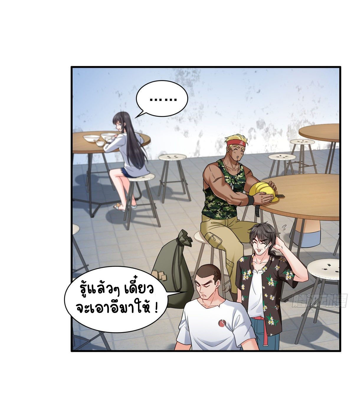 (ชนจีน)Perfect Secret Love The Bad New Wife Is a Little Sweet ตอนที่ 90 หน้า 31