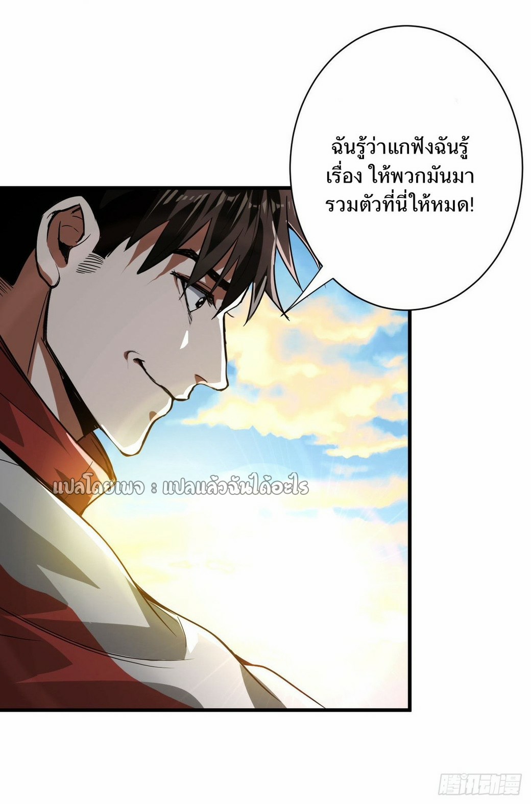 รูเล็ตเวิลด์ สุ่มไอเทมเอาชีวิตรอด ตอนที่ 111 หน้า 35