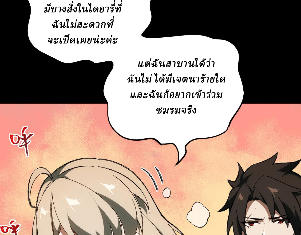 I created an Urban Legend ตอนที่ 13 หน้า 81