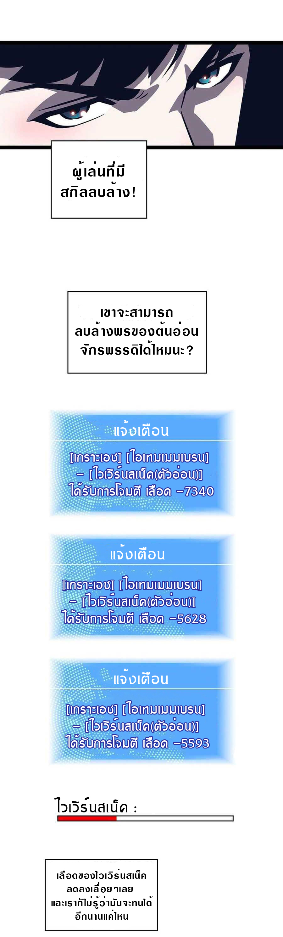 It all starts with playing game seriously ตอนที่ 65 หน้า 18