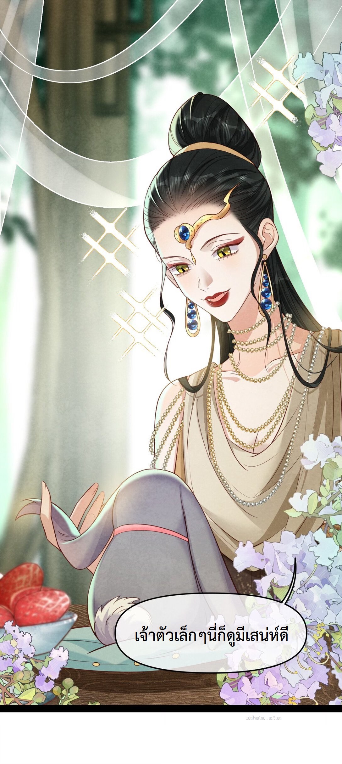 เส้นทางเอาชีวิตรอดของบรรณาการ ตอนที่ 16 หน้า 32