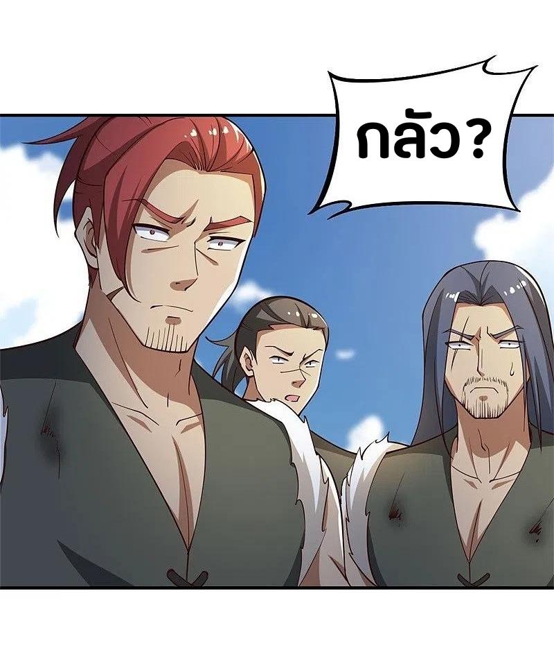 One Sword Reigns Supreme ตอนที่ 166 หน้า 20