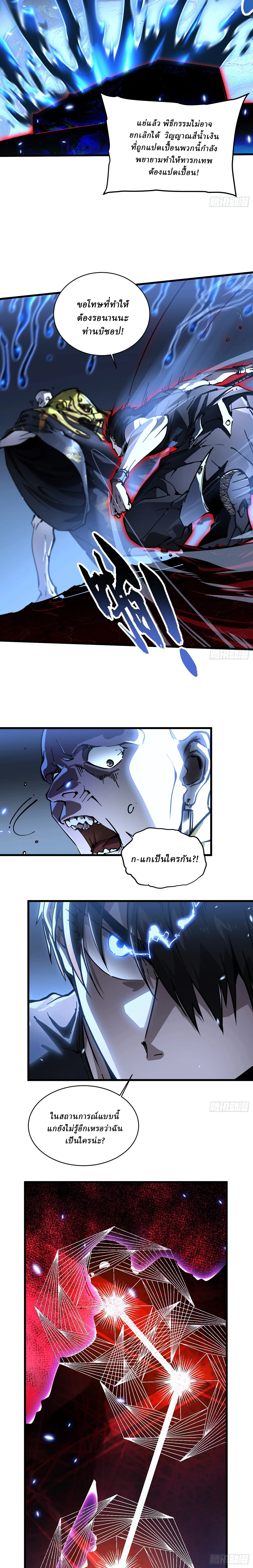 Martial Evolution: Start by Awakening the King of Monsters ตอนที่ 59 หน้า 14