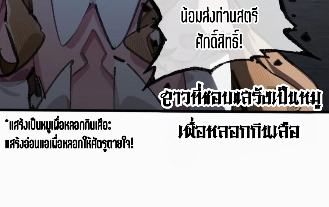 เจ้าหญิงไร้ค่า LV999 ตอนที่ 2 หน้า 68