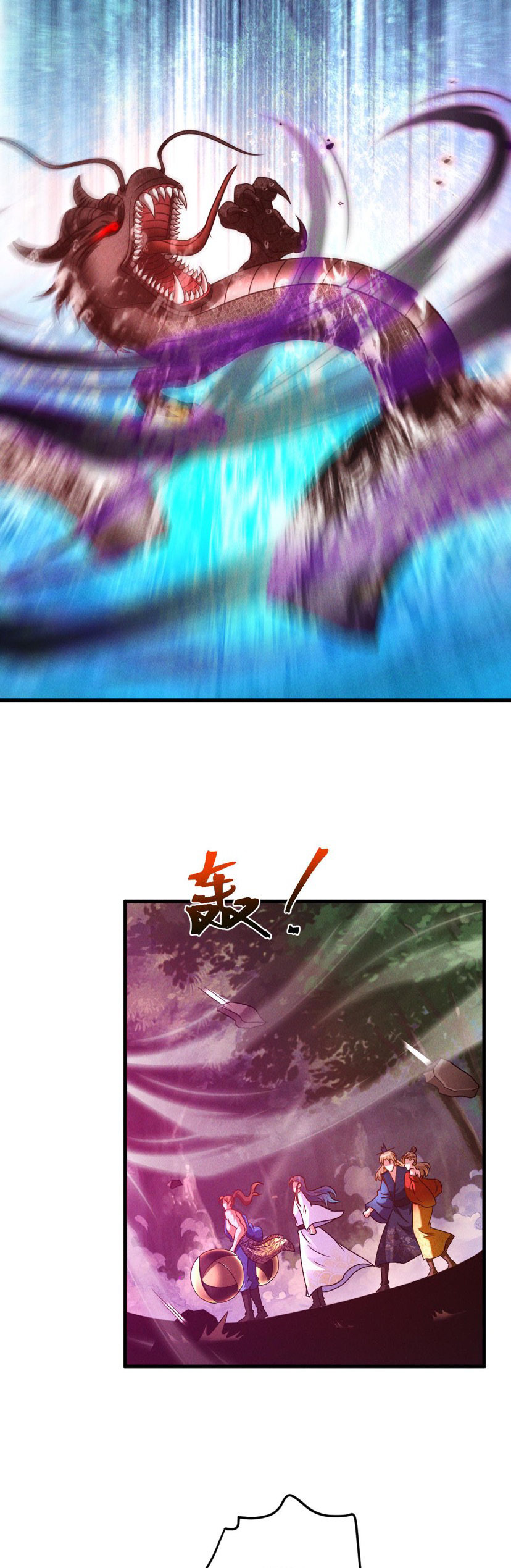 ข้ามีระบบที่สามารถอัญเชิญเทพและปีศาจได้ ตอนที่ 43 หน้า 11