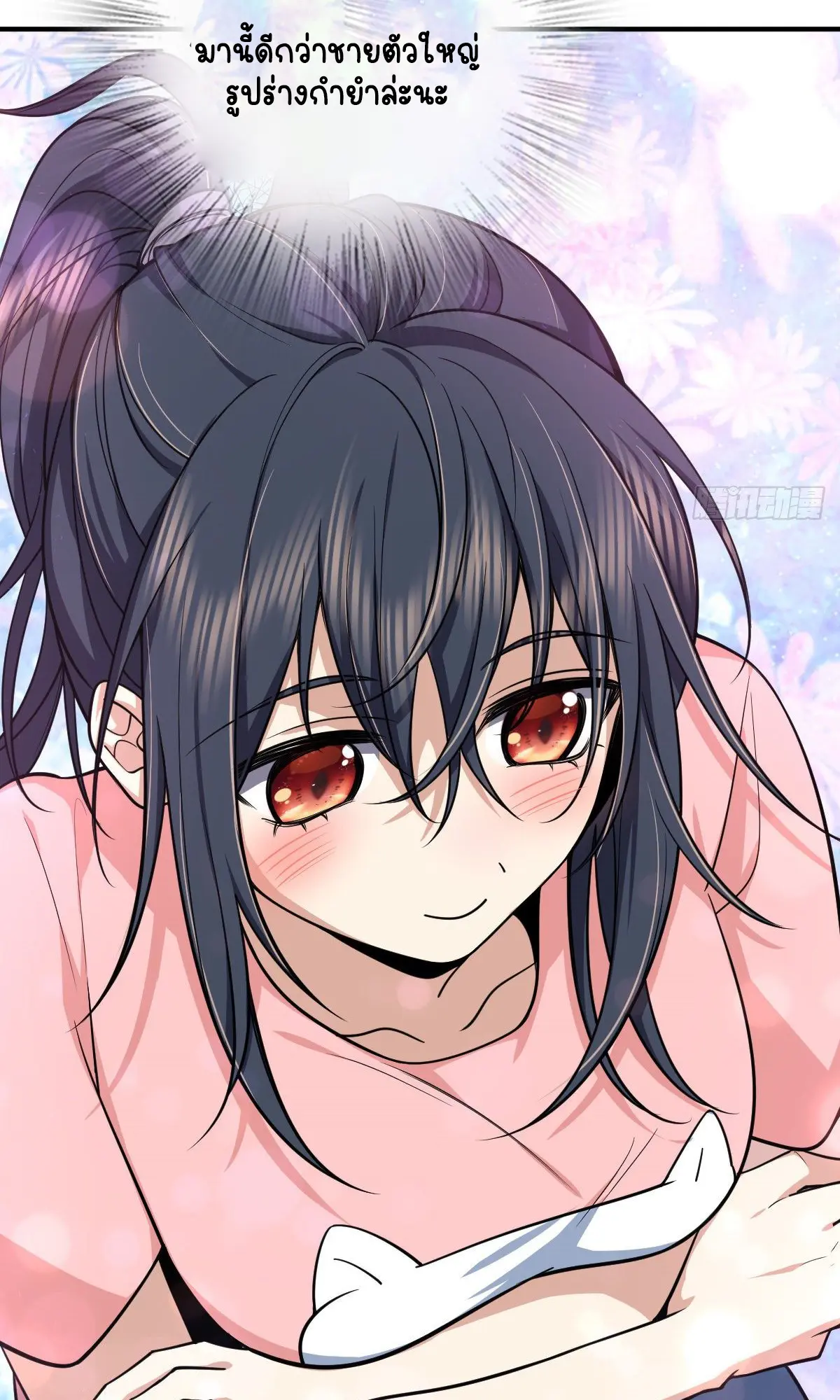 ภรรยาผมเป็นคนเมื่อ1000ปีที่แล้ว My Wife Is From a Thousand Years Ago ตอนที่ 28 หน้า 12