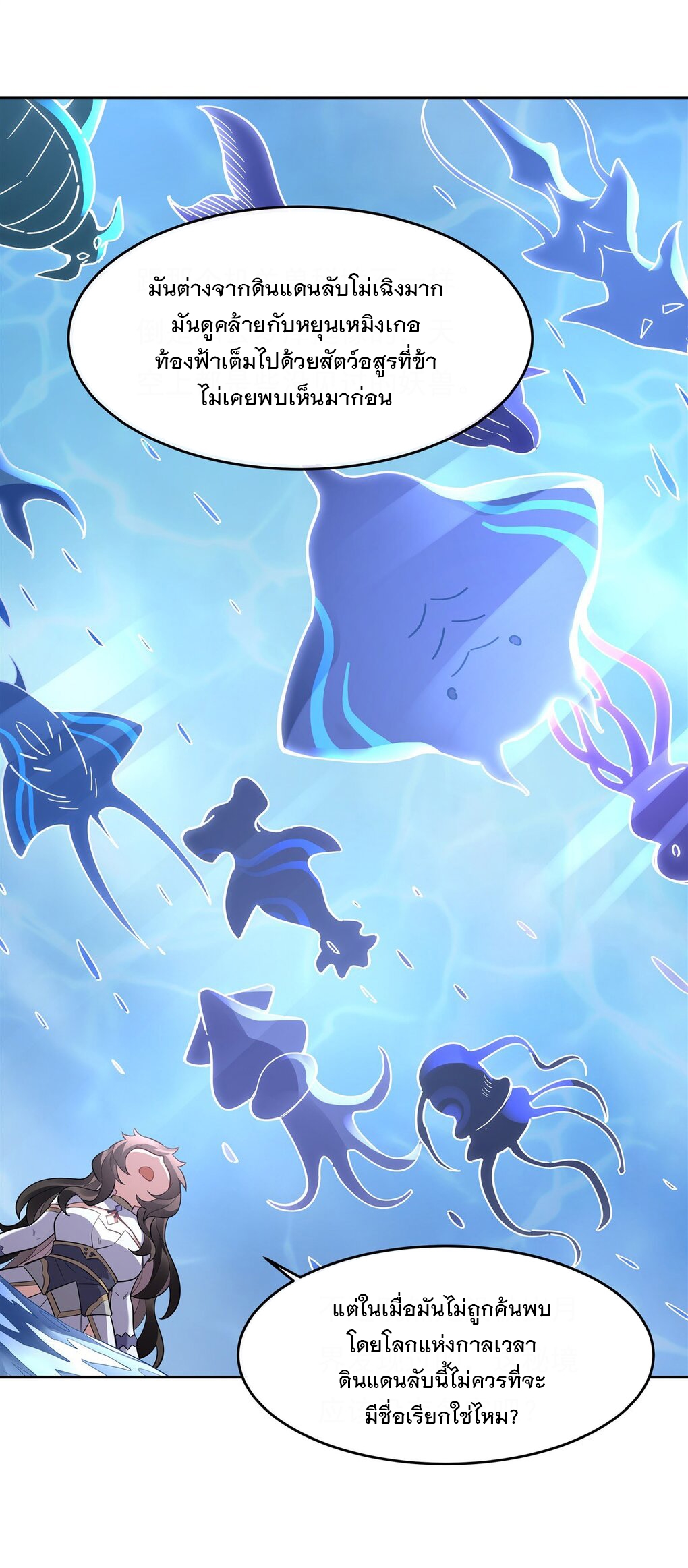 ศิษย์ของข้าล้วนมีอนาคตที่ยิ่งใหญ่ (ชนจีน) ตอนที่ 121 หน้า 27