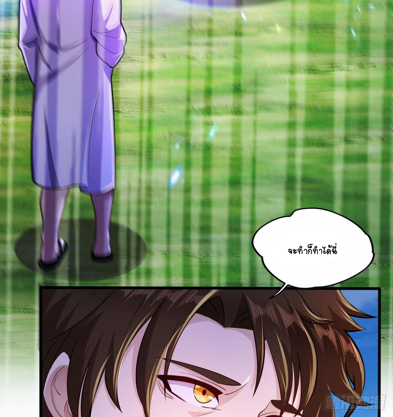 อยู่ดีๆโลกของผมก็เต็มไปด้วยสิ่งลึกลับ ตอนที่ 22 หน้า 44