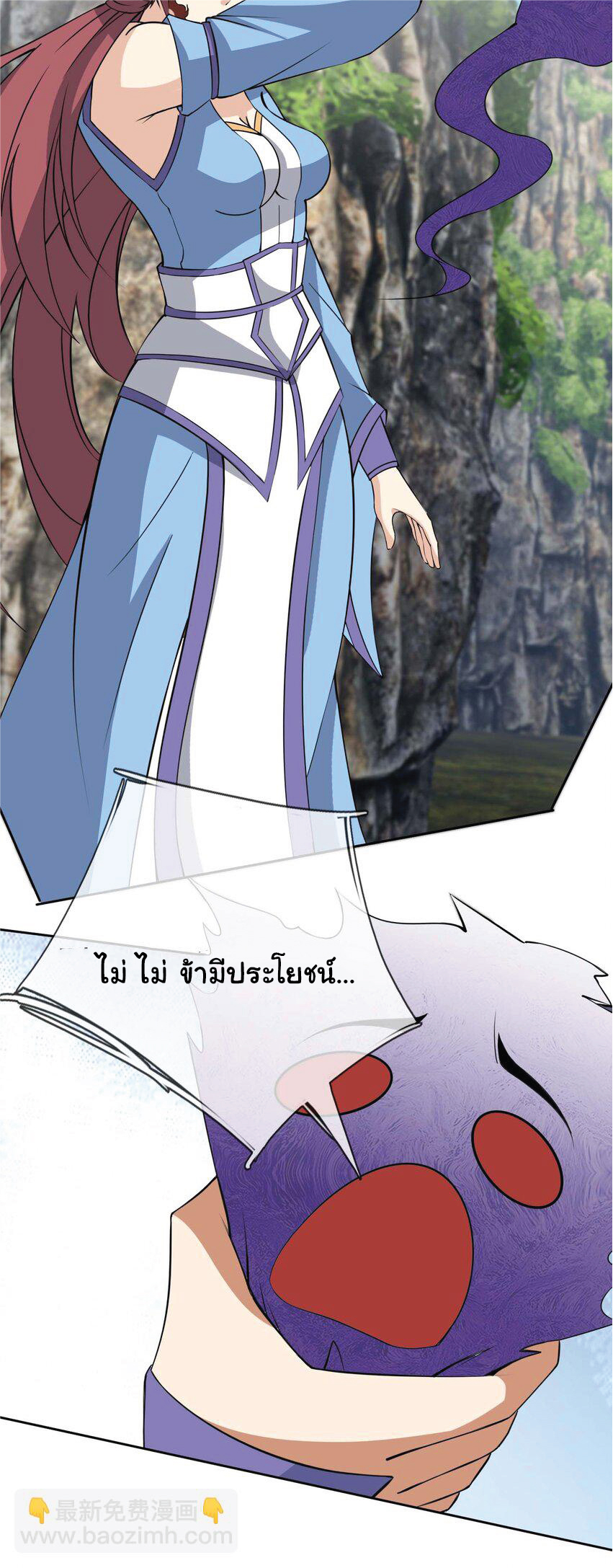 Being a Teacher is Invincible in World ตอนที่ 86 หน้า 32