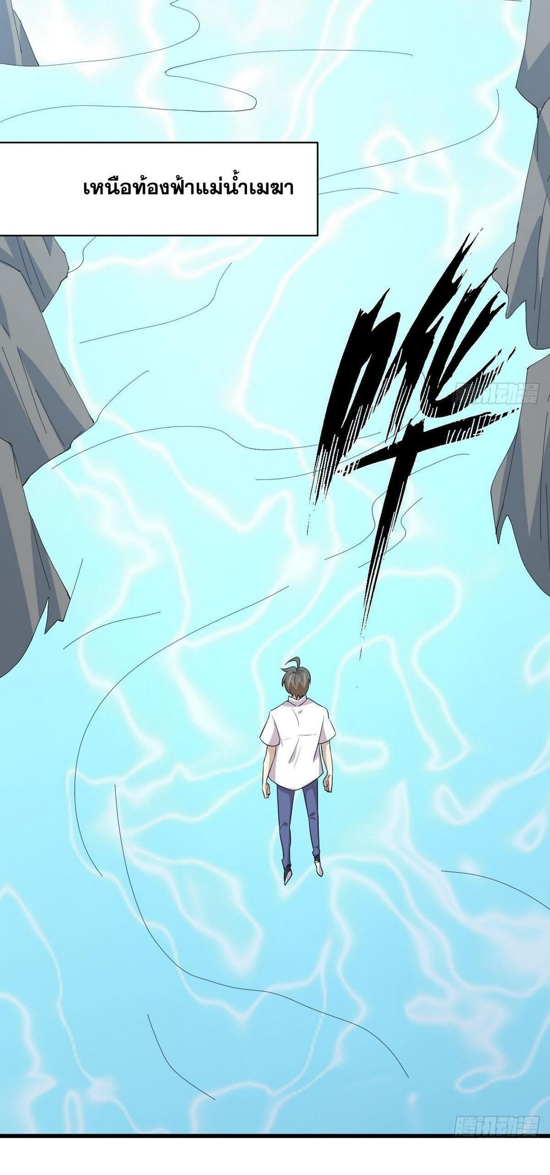 Immortal Swordsman in The Reverse World ข้าเซียนกระบี่ไม่เกาะสตรี ตอนที่ 365 หน้า 19