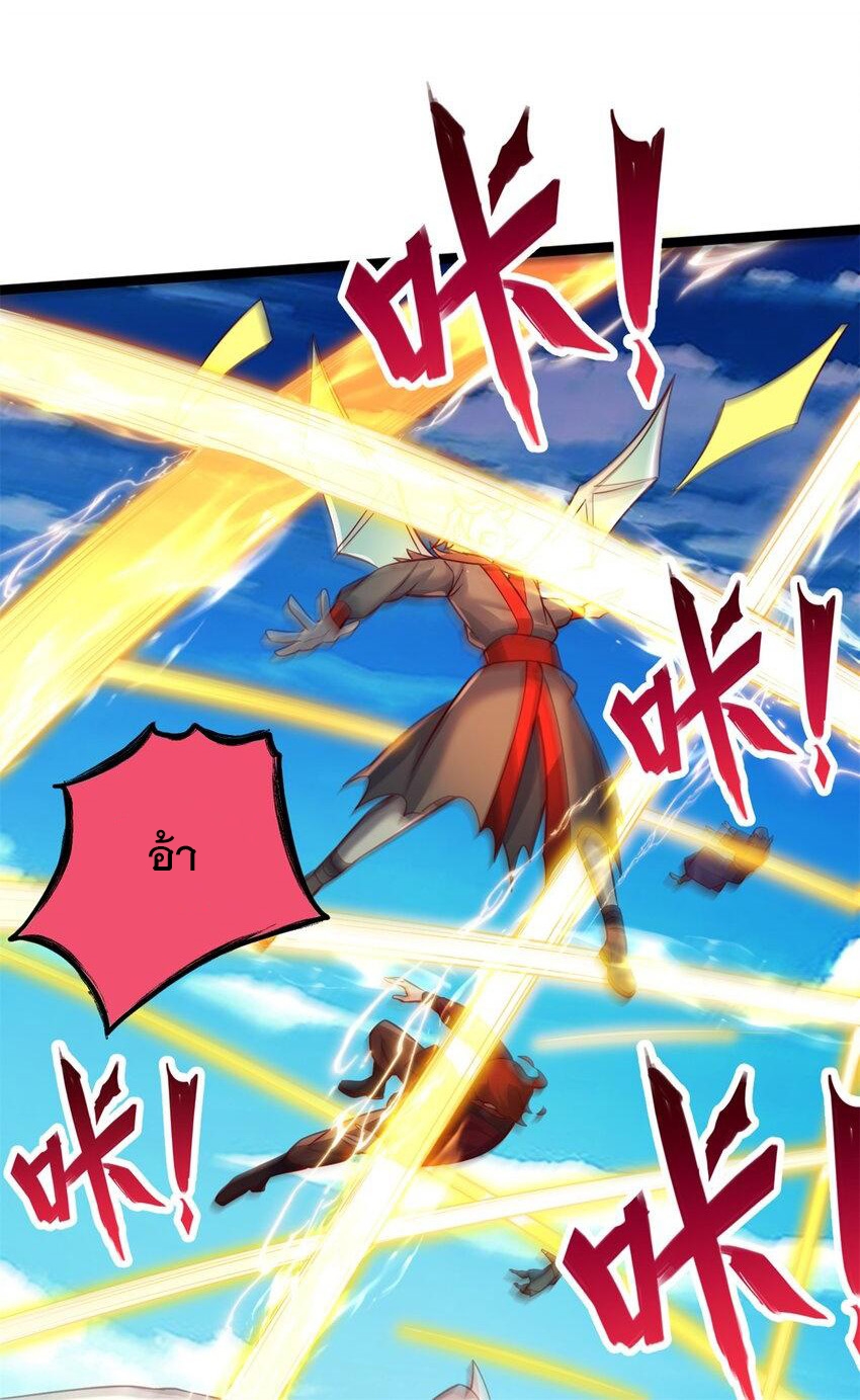 ด้วยเขตแดนกระบี่ ข้าสามารถเป็นเซียนกระบี่ได้ ตอนที่ 66 หน้า 2