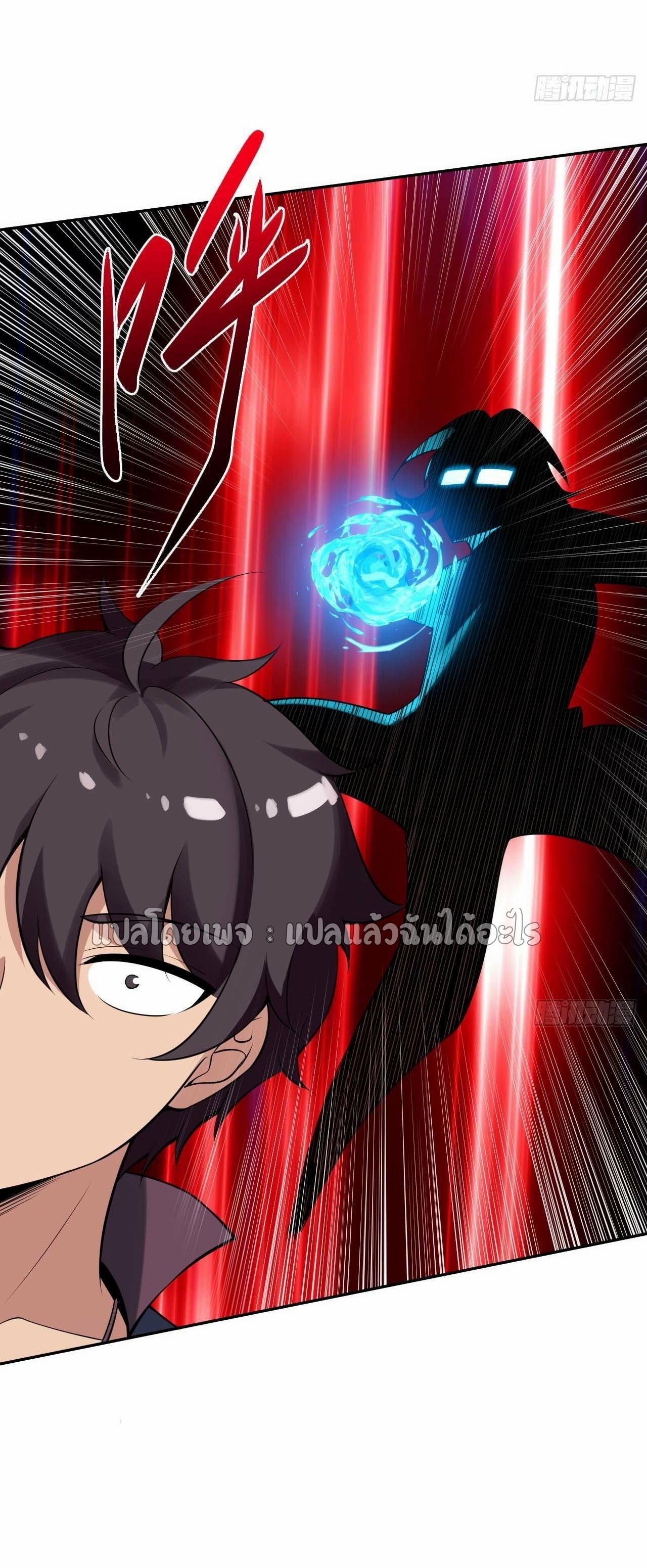 แฟนของผมระดับตำนานทั้งนั้น ตอนที่ 6 หน้า 14