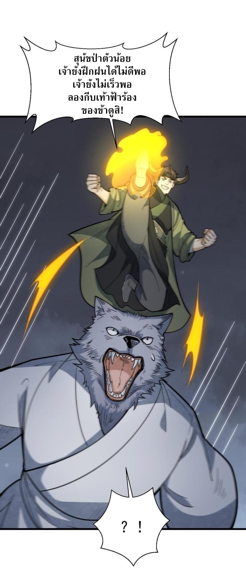 Lan Ke Qi Yuan ตอนที่ 176 หน้า 26