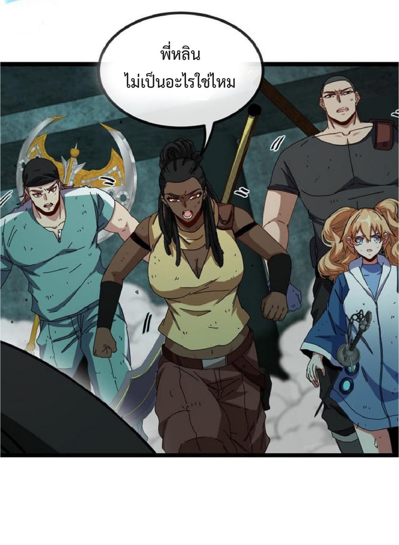 Super god system  ระบบสุดเทพ ตอนที่ 64 หน้า 46