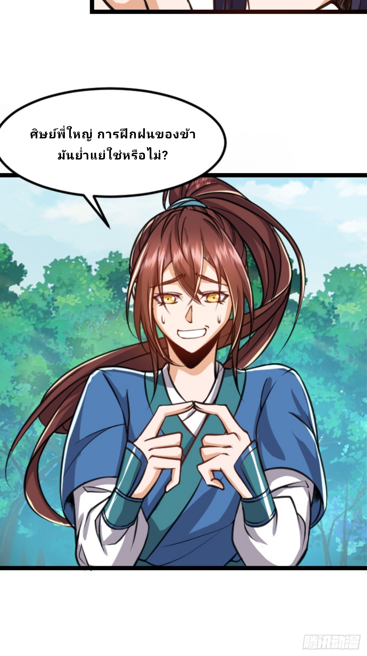 Master Of Lmmortal Cultivation: Start Practicing With Your Mind ตอนที่ 3 หน้า 18