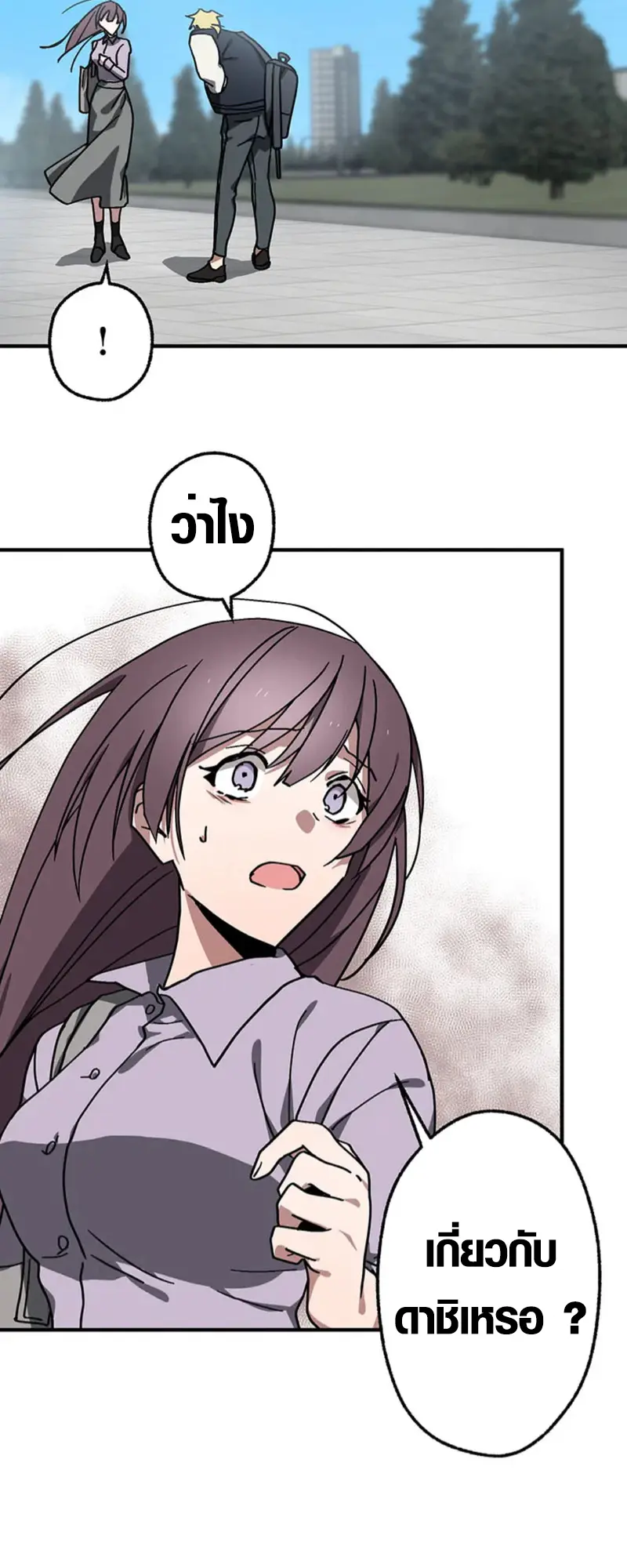 การแก้แค้นของขุนนาง , Aristocrat’s Revenge ตอนที่ 14 หน้า 12