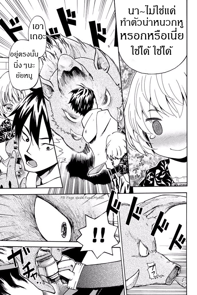 ชีวิตงั้นๆ ของนักผจญภัยโสดซิงวัย 29 ปี (29-sai Dokushin Chuuken Boukensha no Nichijou) ตอนที่ 1 หน้า 23