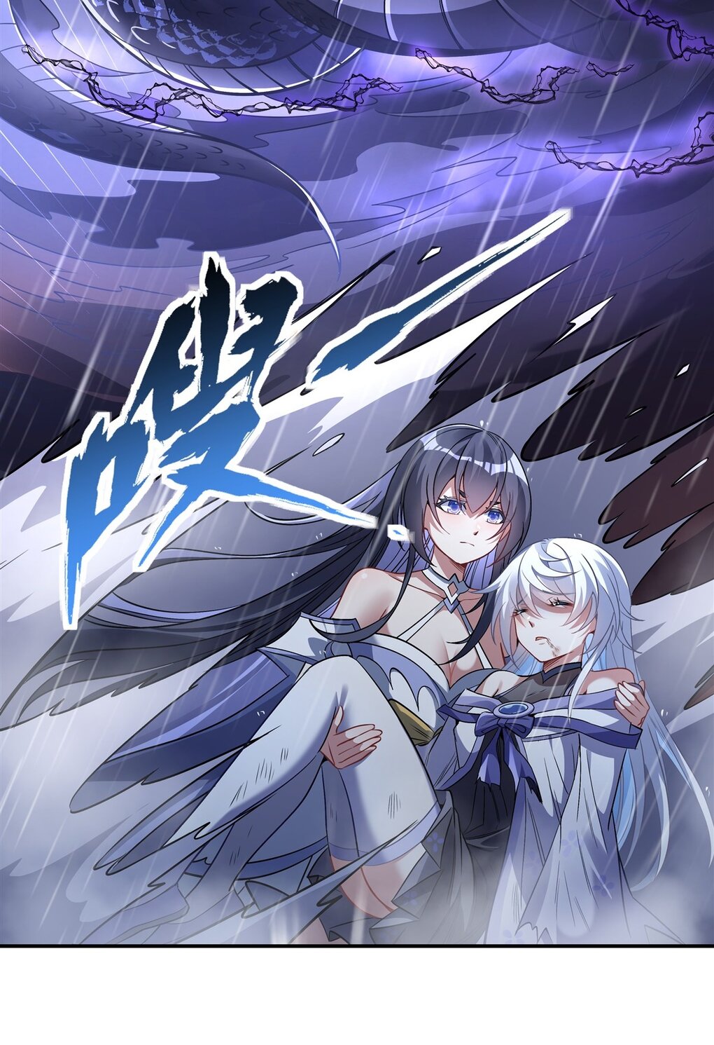 ศิษย์ของข้าล้วนมีอนาคตที่ยิ่งใหญ่ (ชนจีน) ตอนที่ 88 หน้า 16