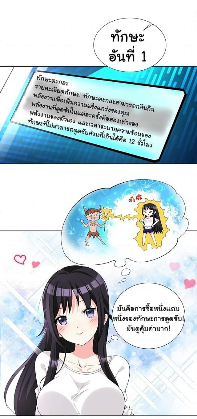 ผมเกิดใหม่เป็นสุดยอดเทพและตัวละครในเกมของผมเป็นเจ้าหญิงแห่งโชคที่มีค่าโชค666นะคร๊าบบ ตอนที่ 5 หน้า 25