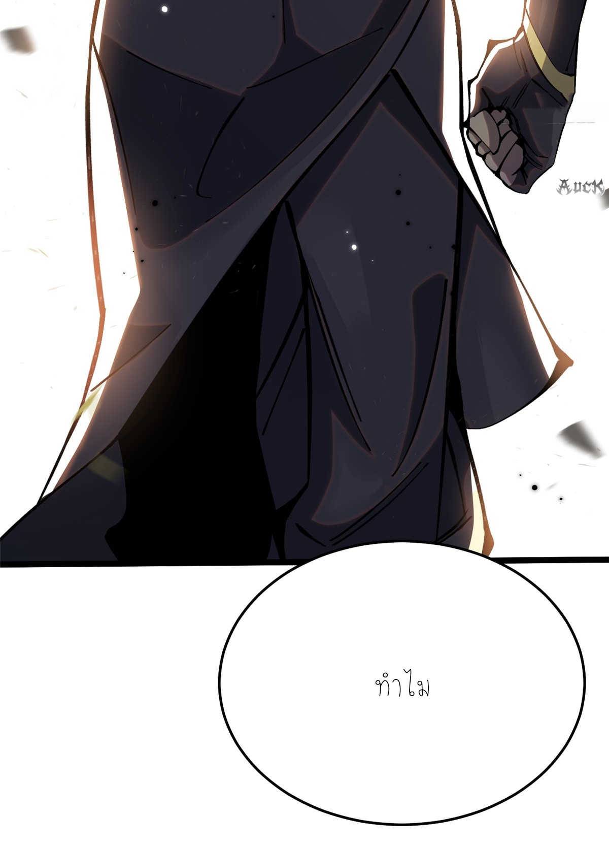 ไม่อยากเรียนทักษะ แห่งคำสาปเลย! ตอนที่ 11 หน้า 67