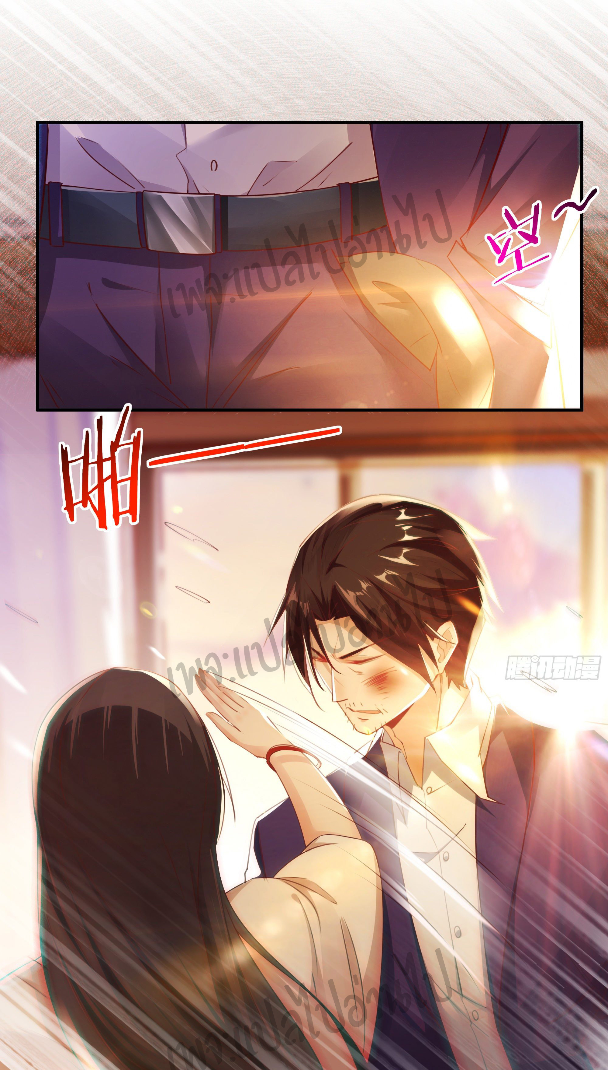 Best system Investors in the city ตอนที่ 1 หน้า 5