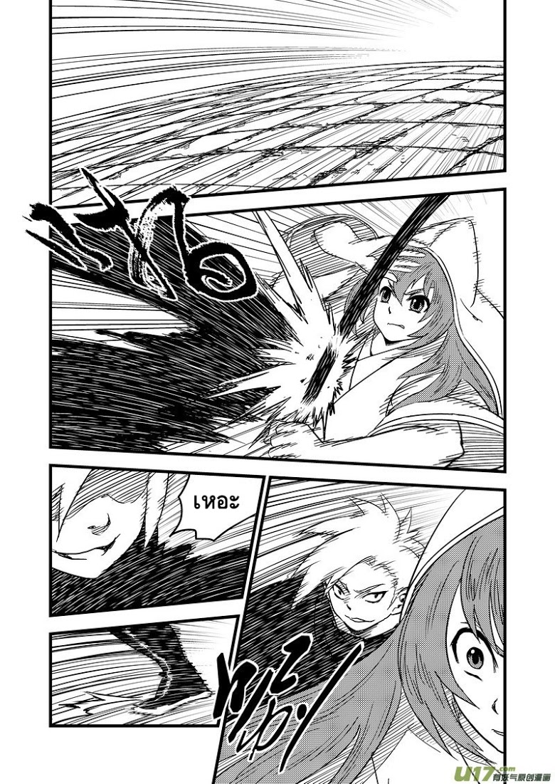 พยัคฆ์ X กระเรียน มหาเวทย์ผนึกมาร ตอนที่ 50 หน้า 8