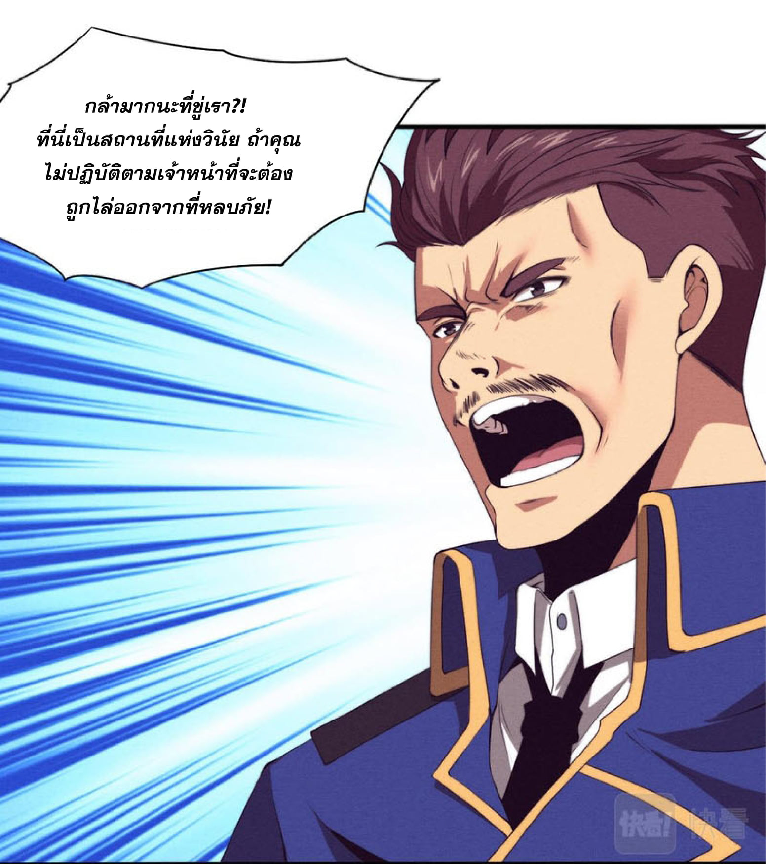 The Frenzy Of Evolution ตอนที่ 28 หน้า 5