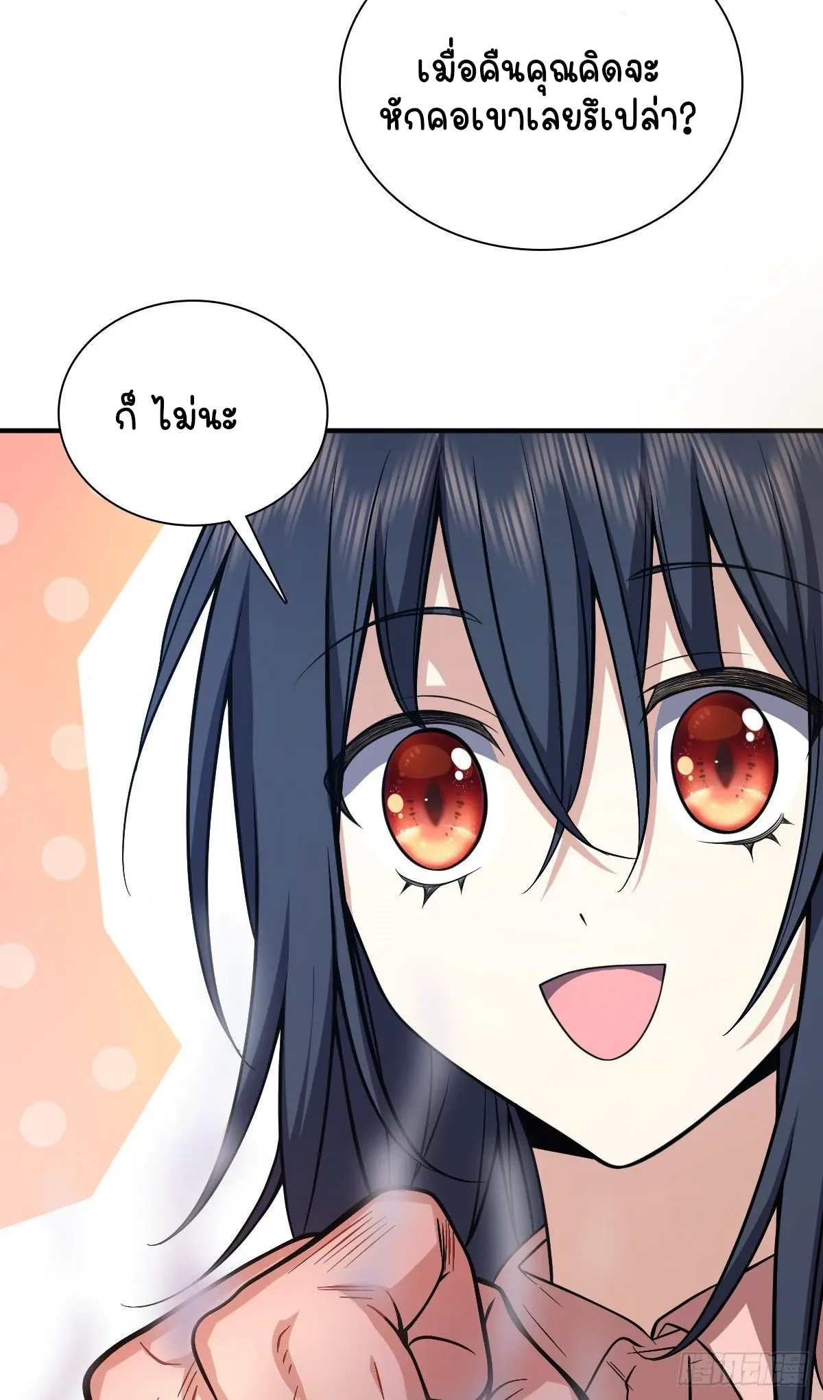 ภรรยาผมเป็นคนเมื่อ1000ปีที่แล้ว My Wife Is From a Thousand Years Ago ตอนที่ 24 หน้า 3