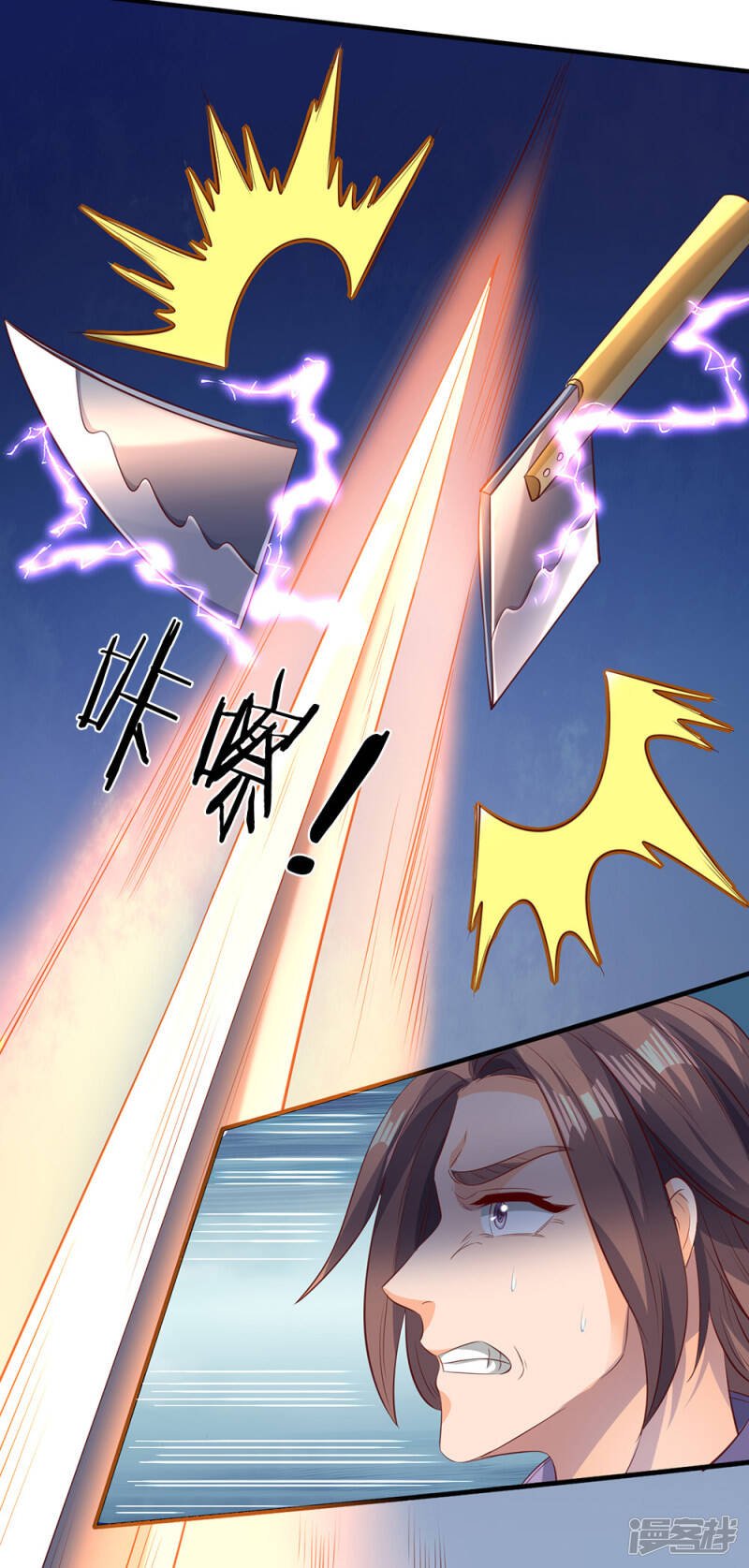 ราชาเทพนิรันดร์ (Eternal god king) ตอนที่ 190 หน้า 3