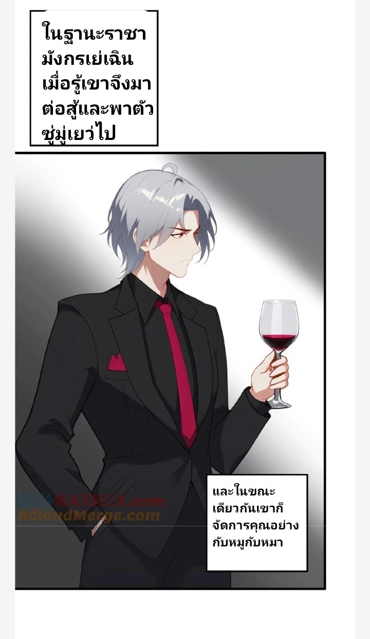 เลิกแปล ตอนที่ 1 หน้า 14