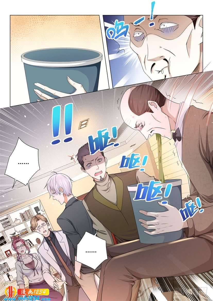 Divine Hero’s Skyfall System ตอนที่ 70 หน้า 13