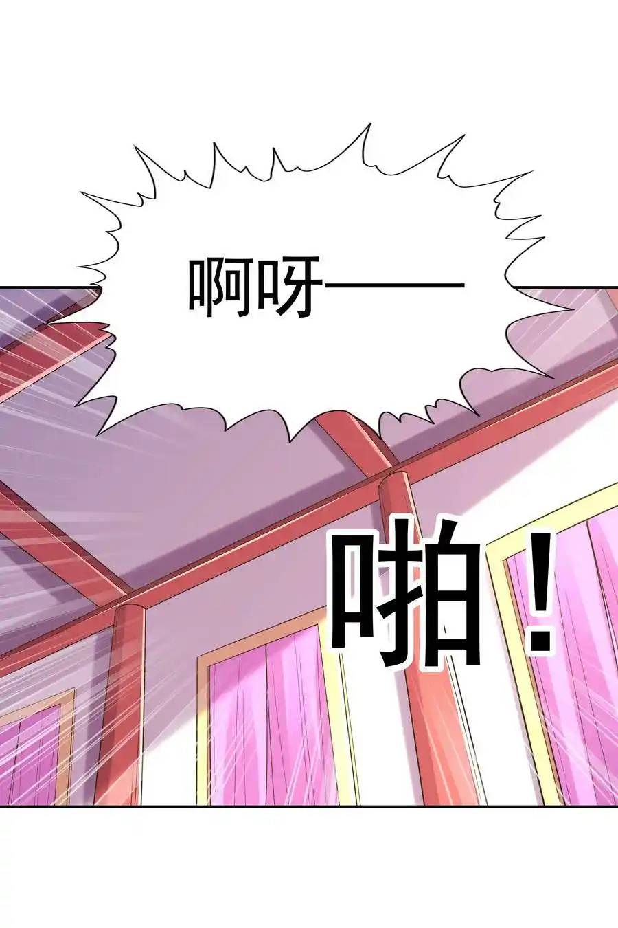 My Harem Is Entirely Female Demon Villains ตอนที่ 52 หน้า 41