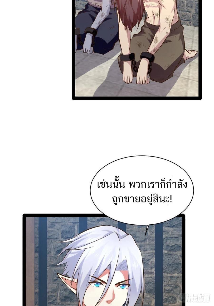 เทพนักเปิดซิง ต่างโลก (เมียร้อยคน) ตอนที่ 31 หน้า 42