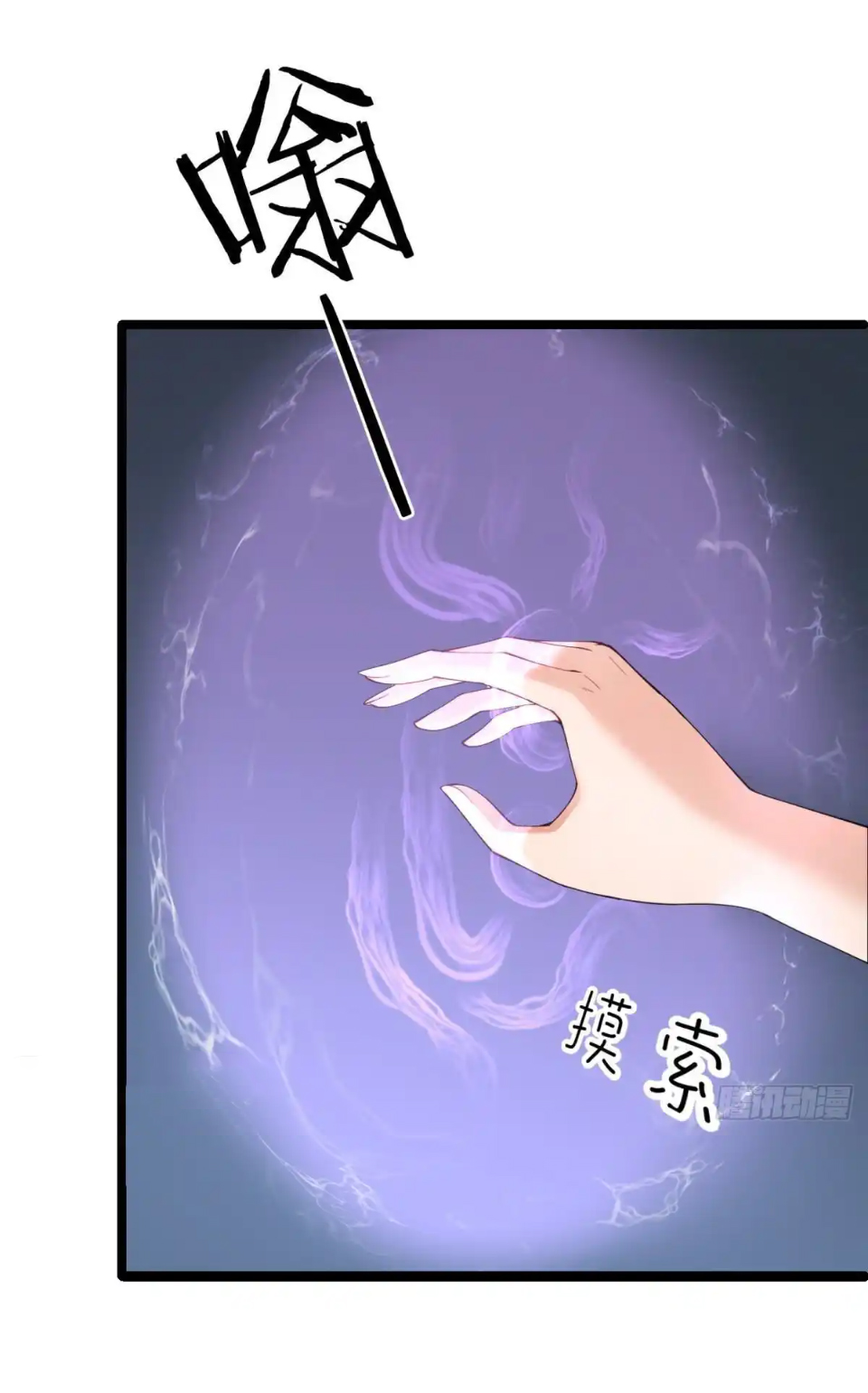 ภรรยาจักรพรรดินีกับสามีขยะ ตอนที่ 25 หน้า 19