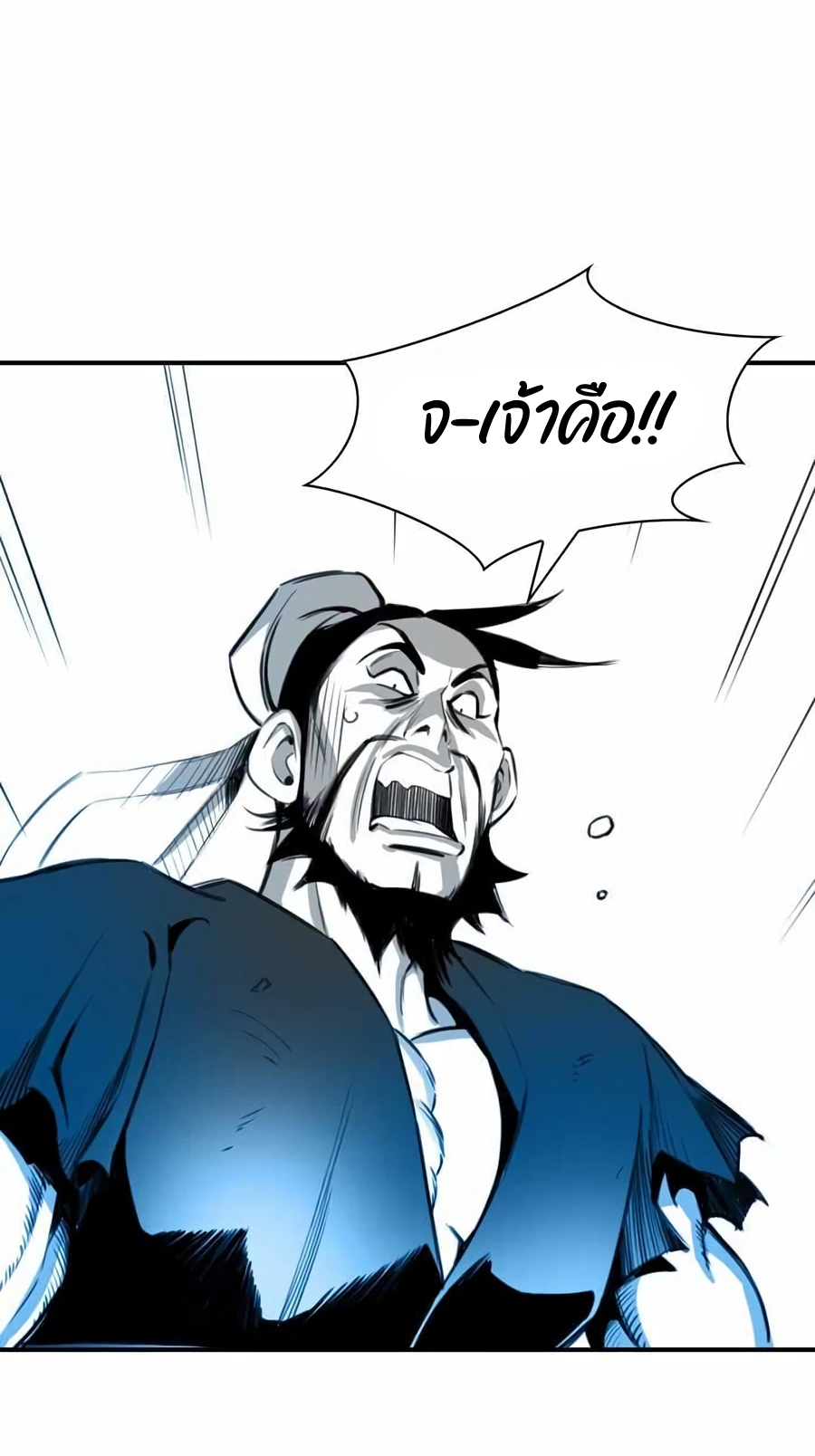 เส้นทางสู่สวรรค์ ตอนที่ 11 หน้า 47