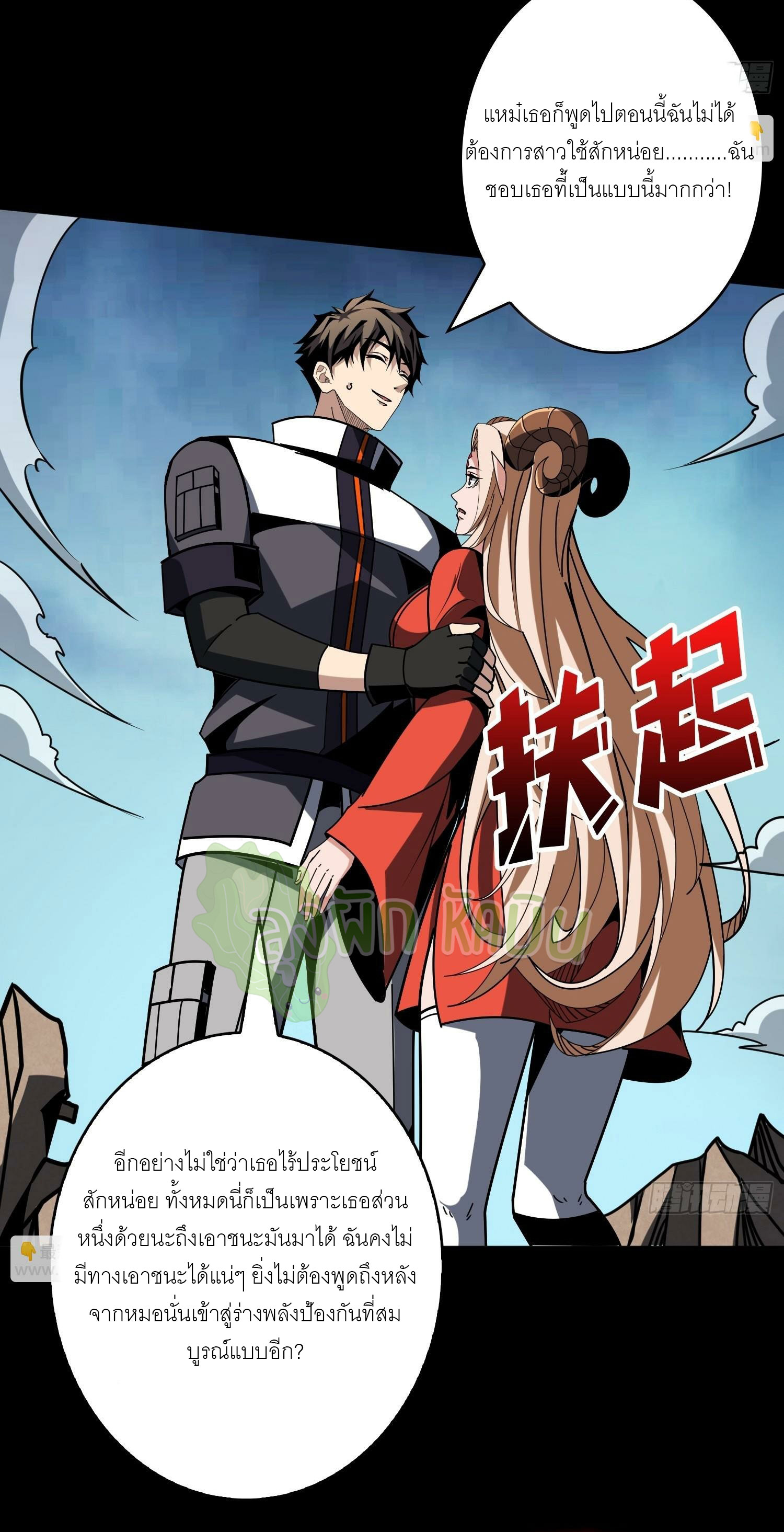 (ชนจีน) IT STARTS WITH A KINGPIN ACCOUNT - จุติจอมราชัน ตอนที่ 436 หน้า 32
