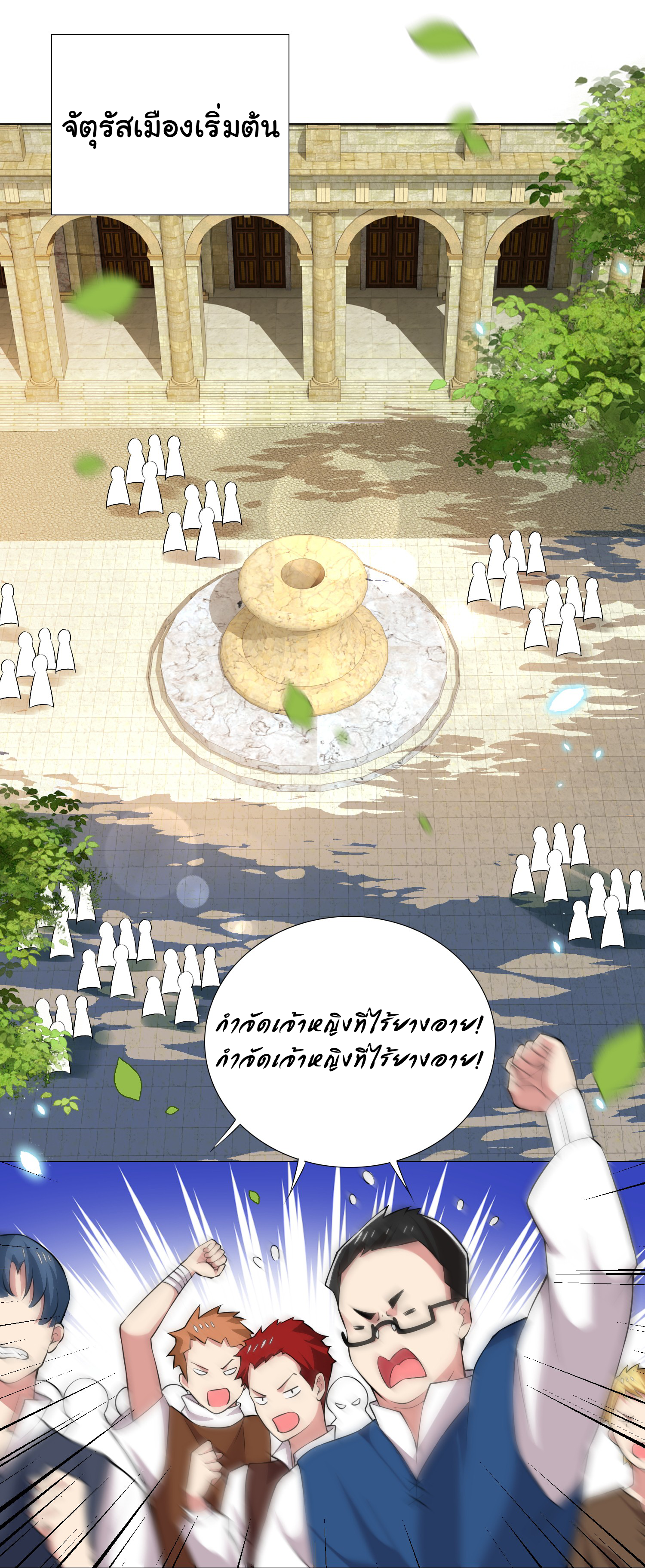 เกิดใหม่เป็นเจ้าหญิงแห่งโชคชะตา 666 โชคชะตา ตอนที่ 24 หน้า 30