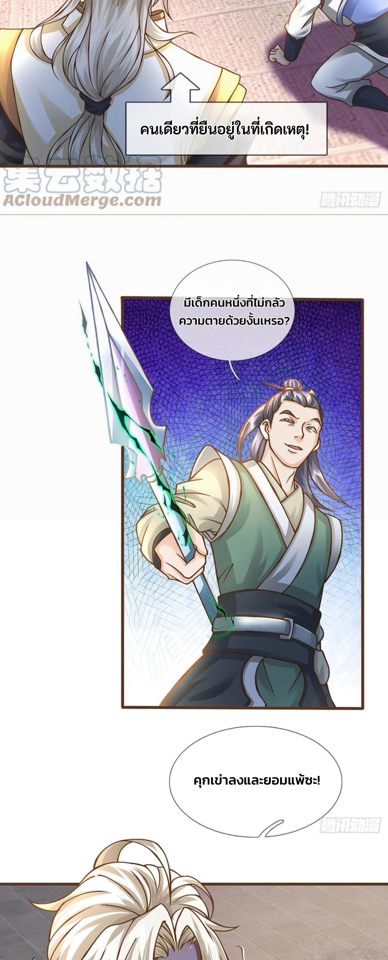 ระบบทางเลือกระดับพระเจ้า ข้าไม่สามารถแข็งแกร่งขึ้นในแบบที่ข้าต้องการได้ ตอนที่ 13 หน้า 17