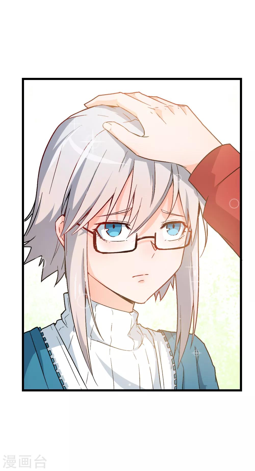 สุดยอดระบบอาจารย์ ตอนที่ 13 หน้า 15