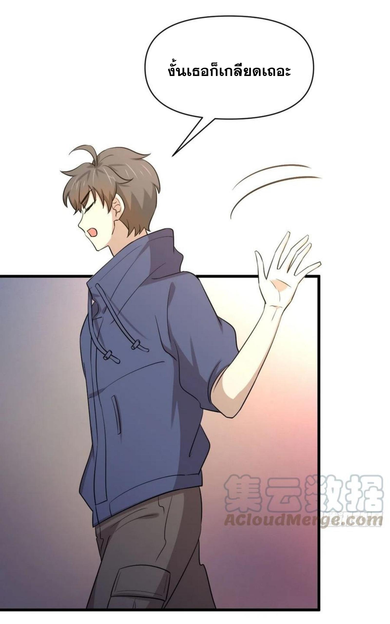 Immortal Swordsman in The Reverse World ข้าเซียนกระบี่ไม่เกาะสตรี ตอนที่ 213 หน้า 35